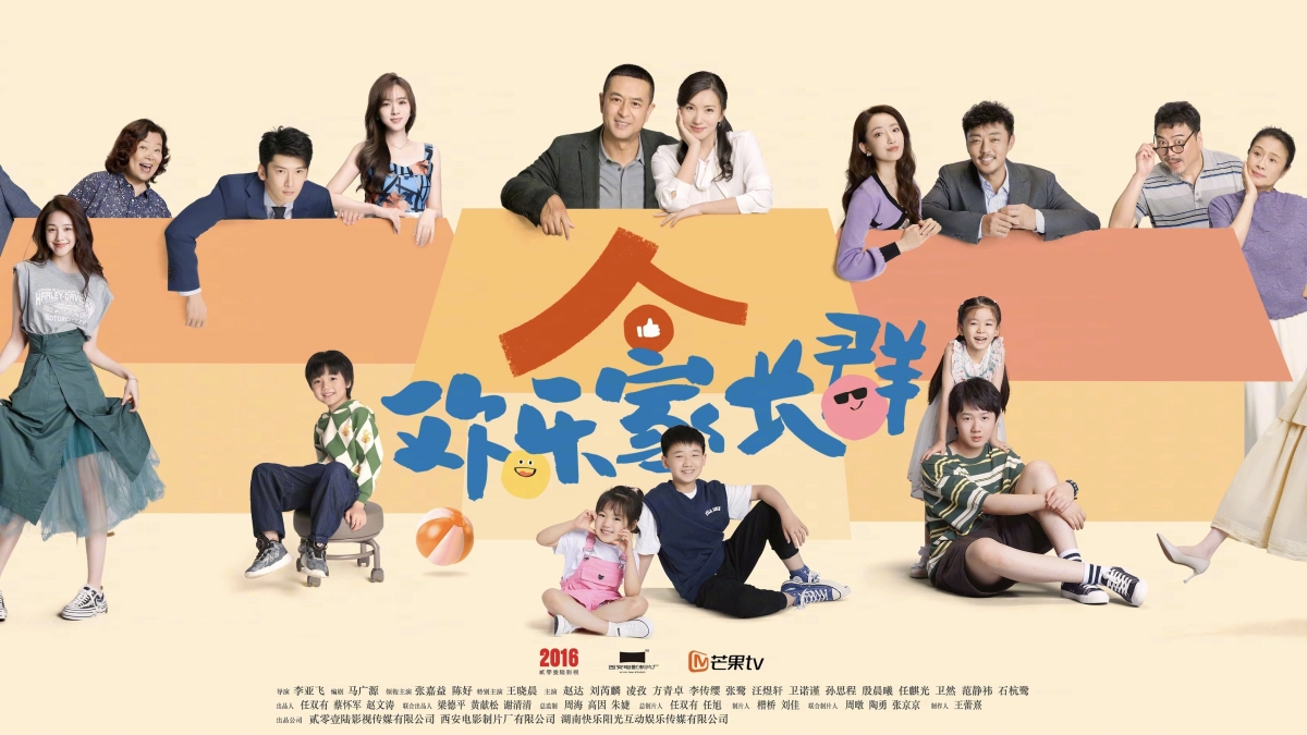 Cùng Nhau Trưởng Thành (Phần 1) (Growing Together (Season 1))