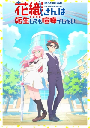 Poster phim Hanaori-san wa Tensei shitemo Kenka ga Shitai