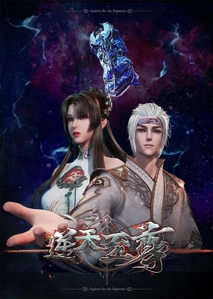 Poster phim Nghịch Thiên Chí Tôn