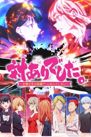 Poster phim Tiểu Thư Không Chơi Game Đối Kháng