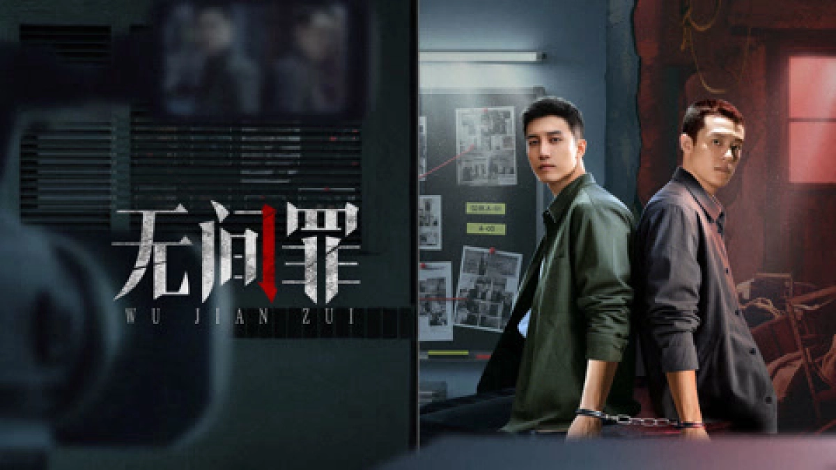 Vô Gian Tội (Infernal Crime)